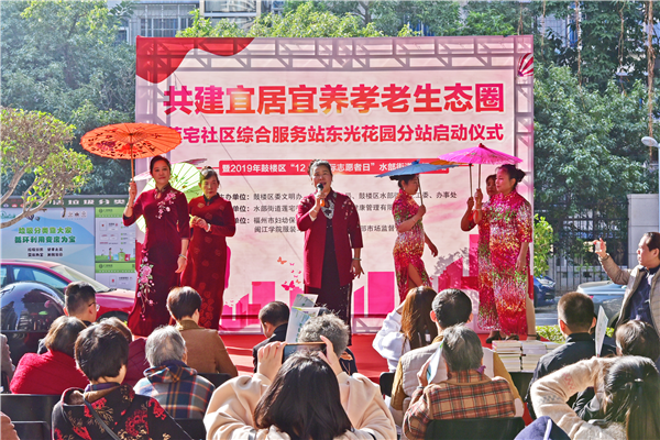 攜手社區，共建宜居宜養孝老生態圈