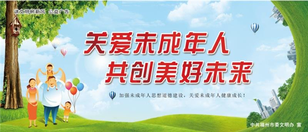 “文明健康·有你有我”公益廣告