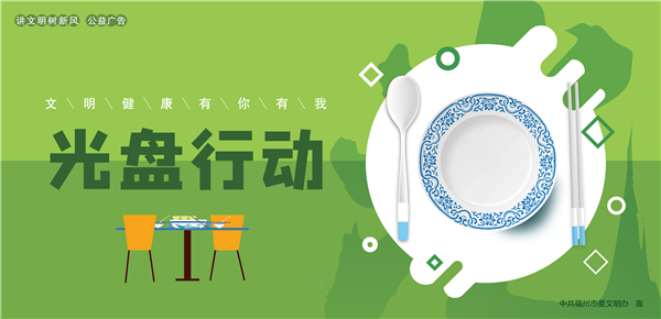 “文明健康·有你有我”公益廣告