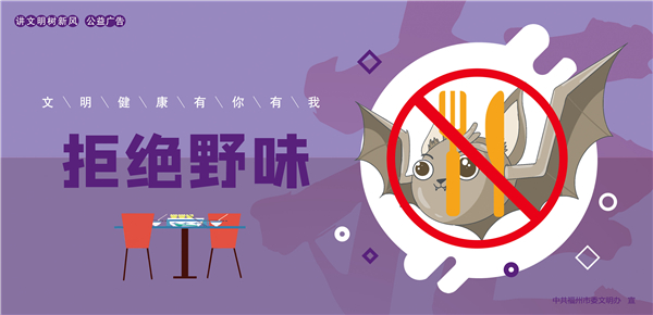 “文明健康·有你有我”公益廣告
