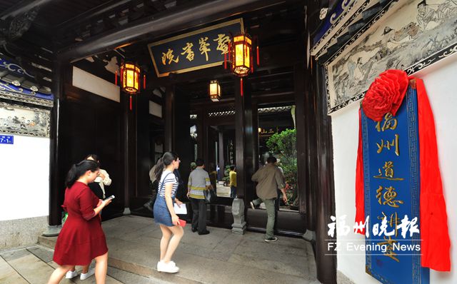 “福州道德講堂”落戶鰲峰書院 定期舉辦國學(xué)講座