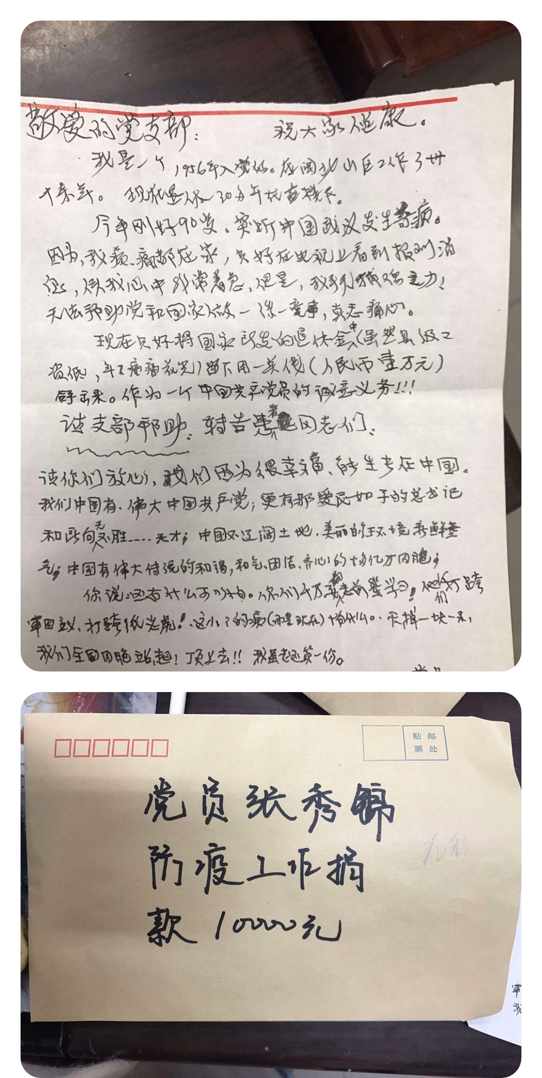 一位高齡老黨員的戰(zhàn)“疫”擔(dān)當(dāng)