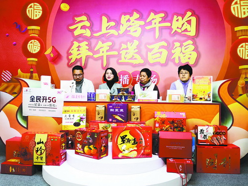 【網絡中國節】“云上跨年購”進社區 年貨年禮年夜飯組團購