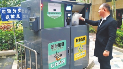 垃圾分類激活福州市民的“綠色愛(ài)心”