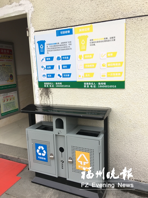 福州十八中研發電子臺賬　做好垃圾分類